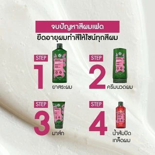 อีฟ โรเช Yves Rocher Color Protective Shampoo 300 มล. แชมพูผมทำสี - ดูแลปัญหาสีผมเฟด ยืดอายุผมทำสีให้ไชน์ทุกสีผม