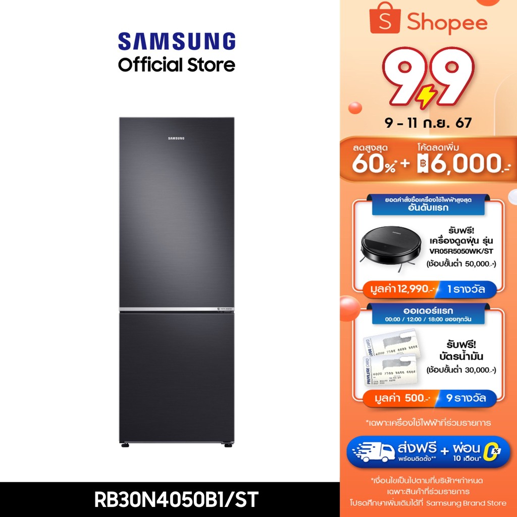 [จัดส่งฟรี] SAMSUNG ตู้เย็น 2 ประตู RB30N4050B1/ST พร้อมด้วย Counter Depth Desig, 10.9 คิว (310 L)