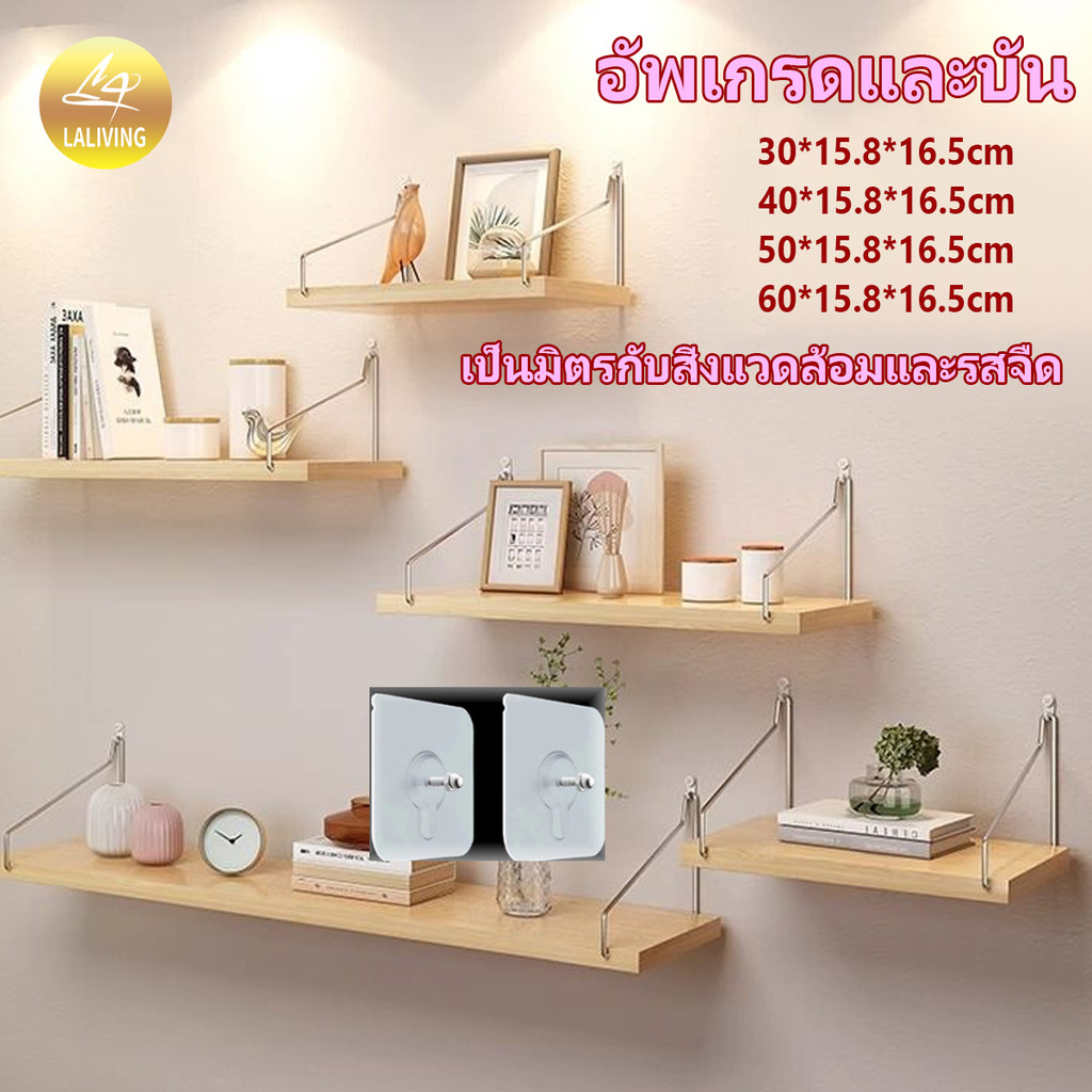ชั้นวางติดผนัง ไม้แขวนผนัง ✨ แบบหนา ติดตั้งง่าย ชั้นวางพระ งานศิลปะเหล็กแขวนผน router wifi 4 ขนาด ราคา ถูกที่สุด ดีลบีเคเค