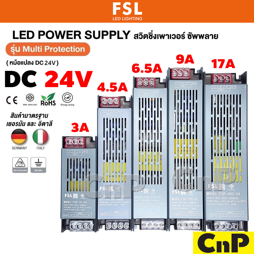FSL สวิทชิ่ง หม้อแปลง หม้อแปลงไฟฟ้า Switching Adapter LED Power Supply 24V 3A - 17A / 72W - 400W รุ่น Multi Protection