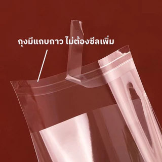 ถุงแก้วฝากาว OPP แบบใส แพค100ใบ สำหรับใส่คุกกี้ บราวนี่ ขนม
