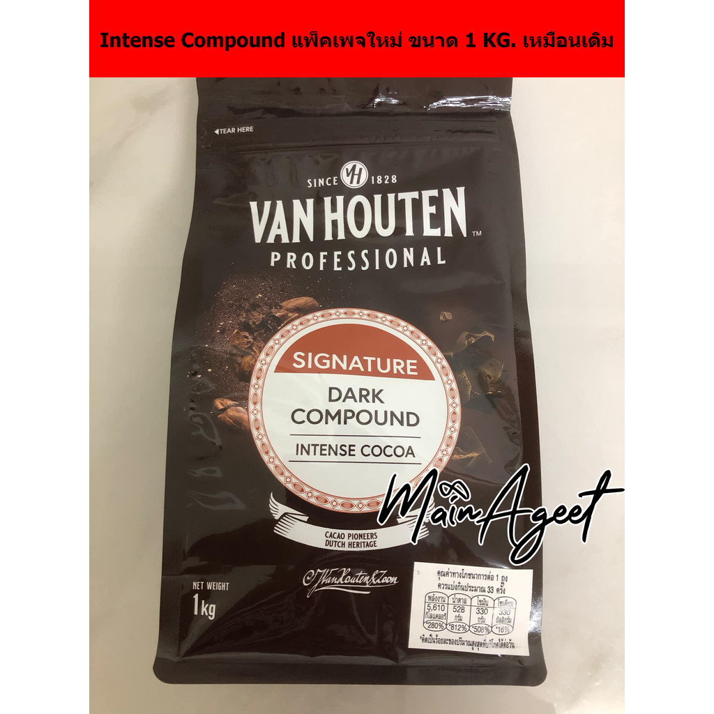 แวนฮูเต็น ดาร์กช็อกโกแลตคอมพาวด์ 1 Kg. Van Houten Intense Dark Chocolate Compound แพ็คเกจใหม่