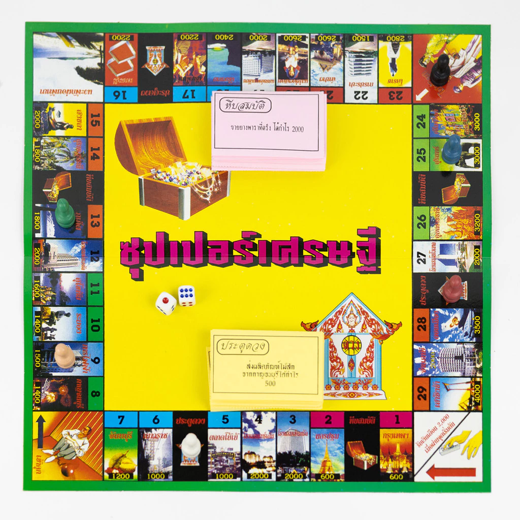 พร้อมส่ง 🚀 เกมส์เศรษฐี บิงโก BINGO เกมส์ [ มีให้เลือกหลายแบบ ] บิงโก เศรษฐี ราคาถูกมาก thumbnail 5
