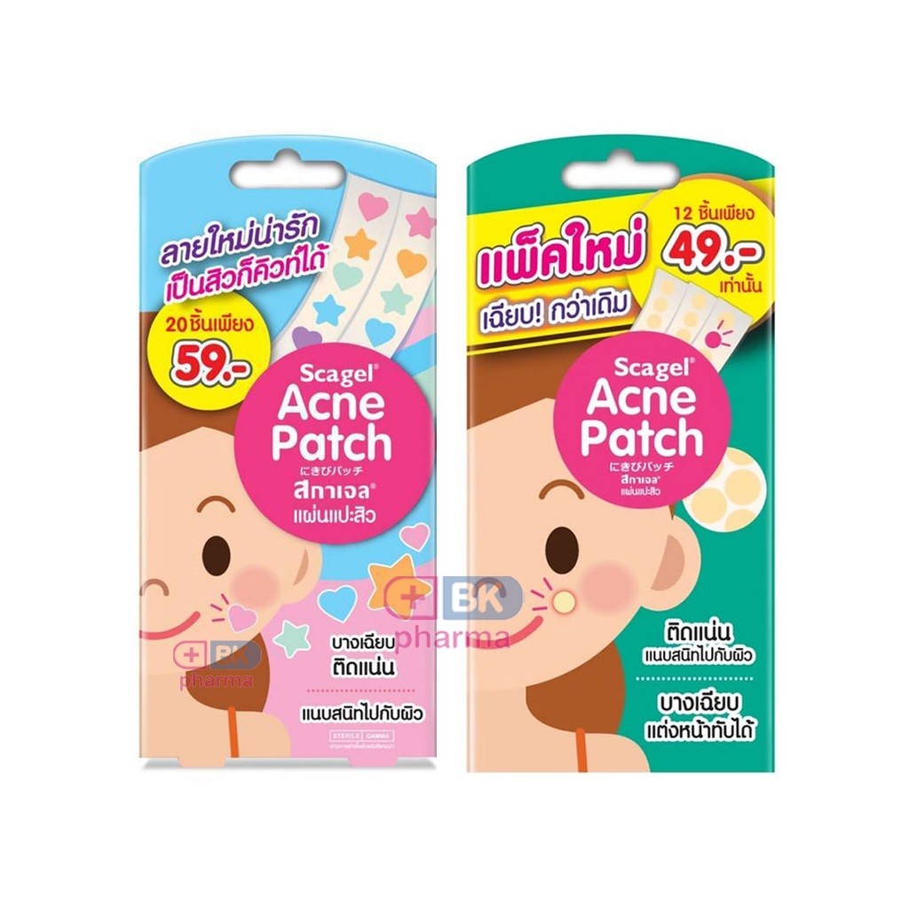แผ่นแปะสิว Cute ลายน่ารัก / สีเนื้อ Scagel Acne Patch SOS Plus สกาเจล แผ่นซับสิว แผ่นดูดสิว 1 กล่อง