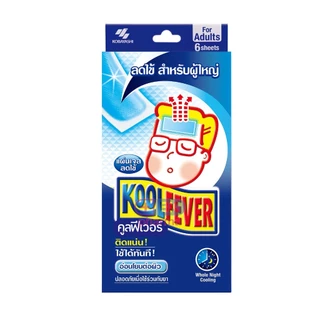 Koolfever คูลฟีเวอร์ เจลลดไข้ Kool fever แผ่นเจลลดไข้ แผ่นแปะลดไข้ สำหรับเด็กเล็ก , เด็กโต และผู้ใหญ่ 1 ซอง / 1 กล่อง