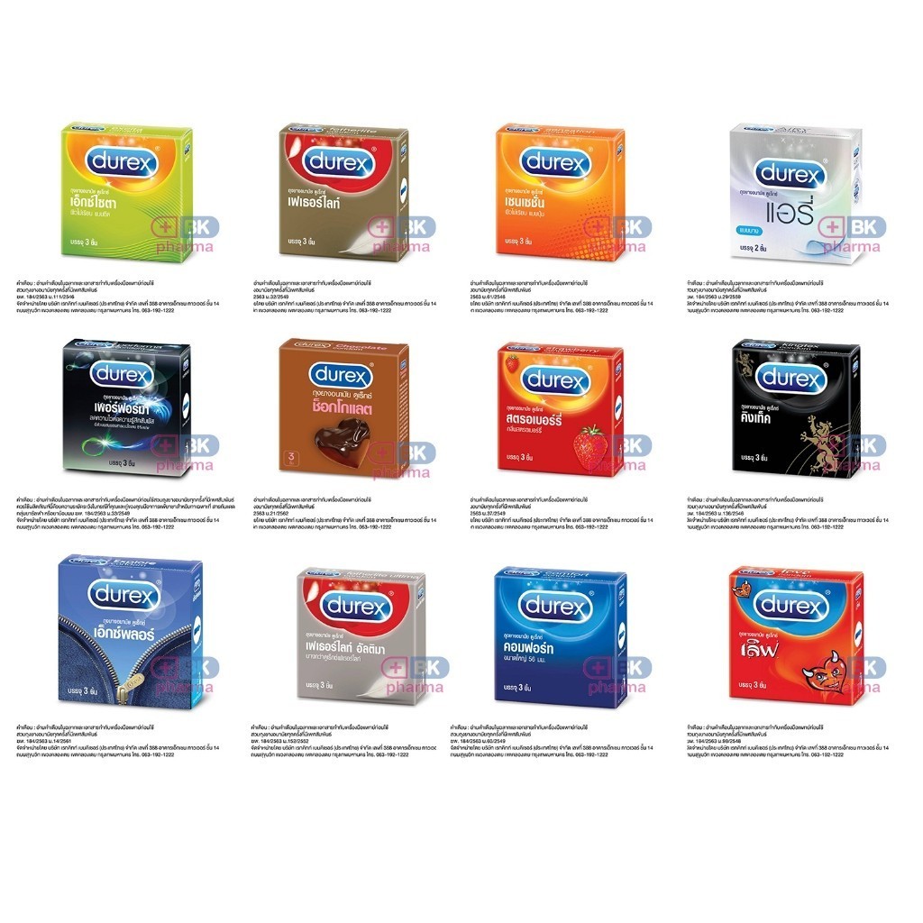 ถุงยางอนามัย Durex ดูเร็กซ์ (ไม่ระบุชื่อสินค้าหน้ากล่อง) รวมทุกรุ่น สั่งรวมกันได้