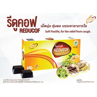 Reducof รีดูคอฟ 10เม็ด / 30เม็ด ยาอม เม็ดอมเยลลี่สมุนไพร 1 ก…