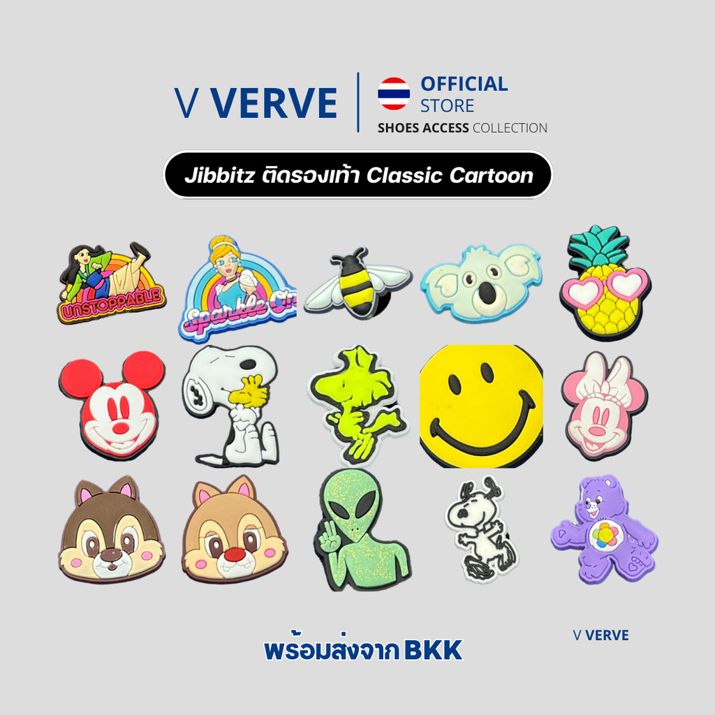 Verve - สินค้า Outlet Jibbitz Cartoon LOT 2 ตัวติดรองเท้า ลายการ์ตูน ลายหายาก เมืองไทยหายาก นำเข้า 100%