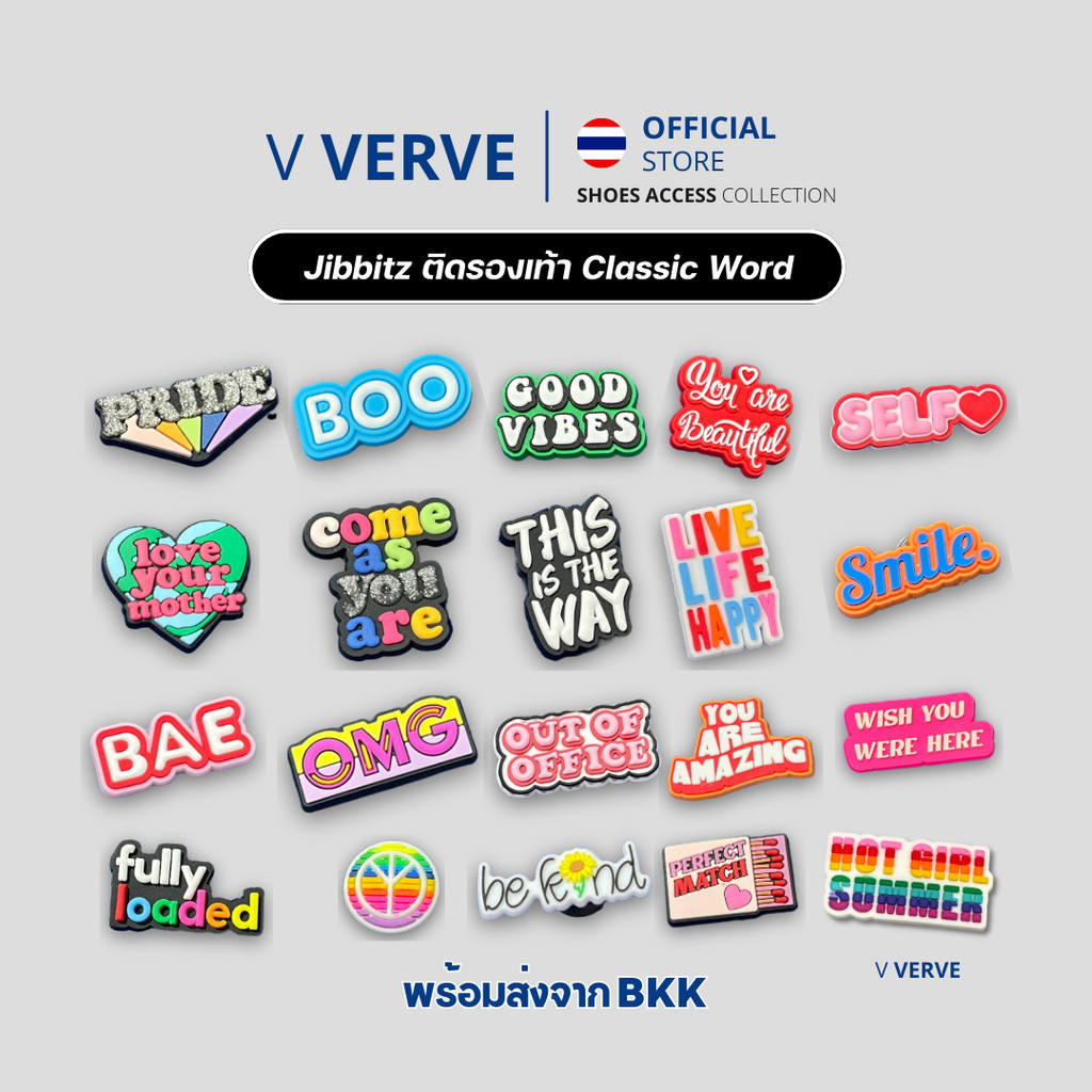 Verve - สินค้า Outlet Jibbitz Wording LOT 1 ตัวติดรองเท้า ลายการ์ตูน ลายหายาก เมืองไทยหายาก นำเข้า 100%