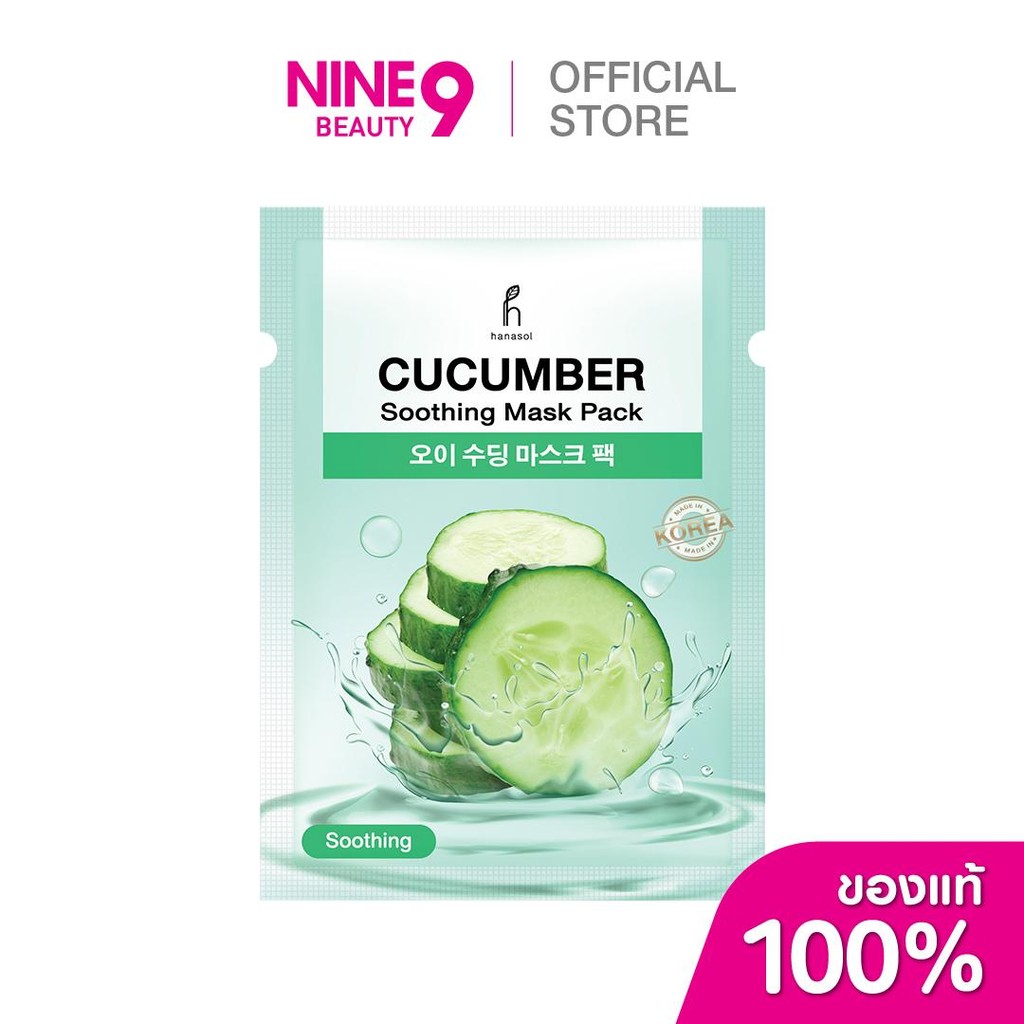 Hanasol Soothing Mask Pack 21g ฮานาโซล มาส์กแผ่น