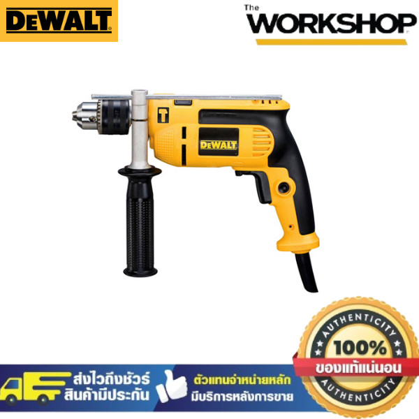 DEWALT สว่านกระแทก DWD024K-B1