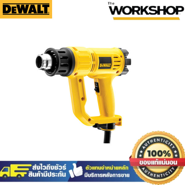 DEWALT เครื่องเป่าลมร้อน D26411