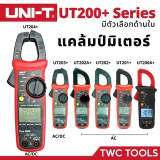UNI-T แคลมป์มิเตอร์ วัดกระแส มีตัวเลือก UT202+ UT202A+ UT203+ UT201+ UT204+ คลิปแอมป์ คีบสายไฟ