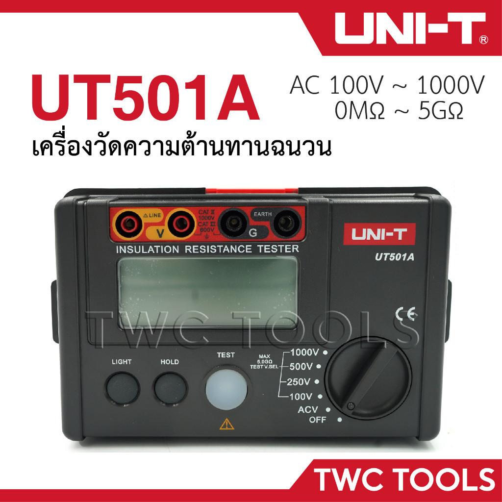 UNI-T UT501A เมกะโอมห์มิเตอร์ ดิจิตอล 1000V เครื่องวัดความเป็นฉนวน วัดความต้านทานฉนวน Insulation Resistance Tester