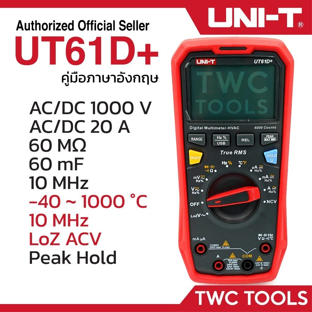 UNI-T 61D+ มัลติมิเตอร์ ดิจิตอล AC DC 1000V โอห์ม มิเตอร์ วัด อุณหภูมิ True RMS Digital Multimer UT6