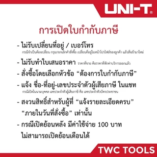 UNI-T UT353 เครื่องวัดความดังเสียง วัดเดซิเบล วัดความดัง เดซิเบล วัดเสียง