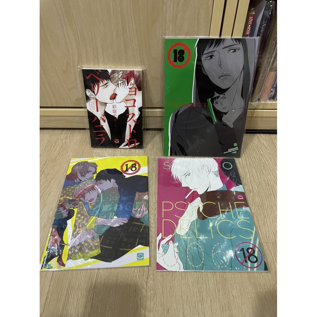 Choco Strawberry Vanilla - Livre (Manga)  uncut อันคัท 1 เล่ม + น้องโด 3 เล่ม เล่มใหญ่ A4