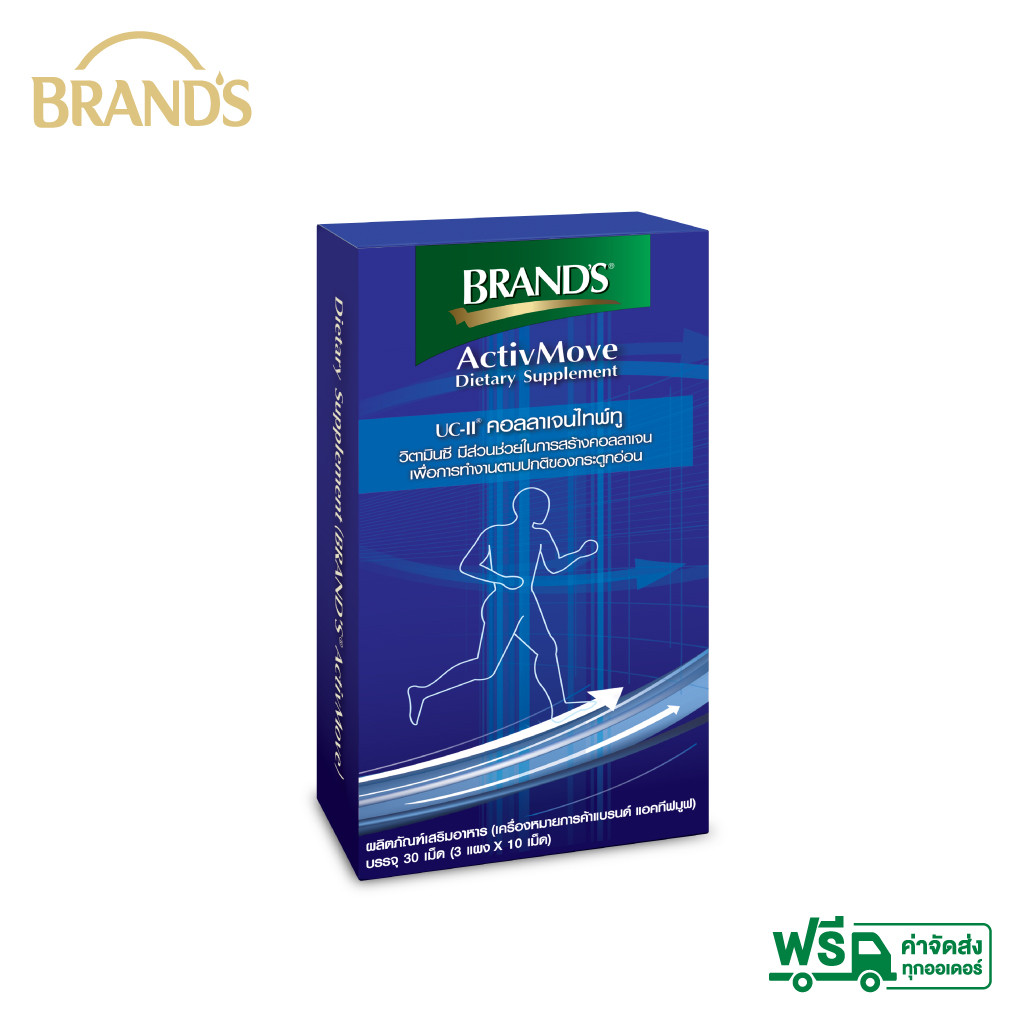 BRAND'S แบรนด์®แอคทีฟมูฟ 1 กล่อง ( 30 เม็ด/กล่อง)