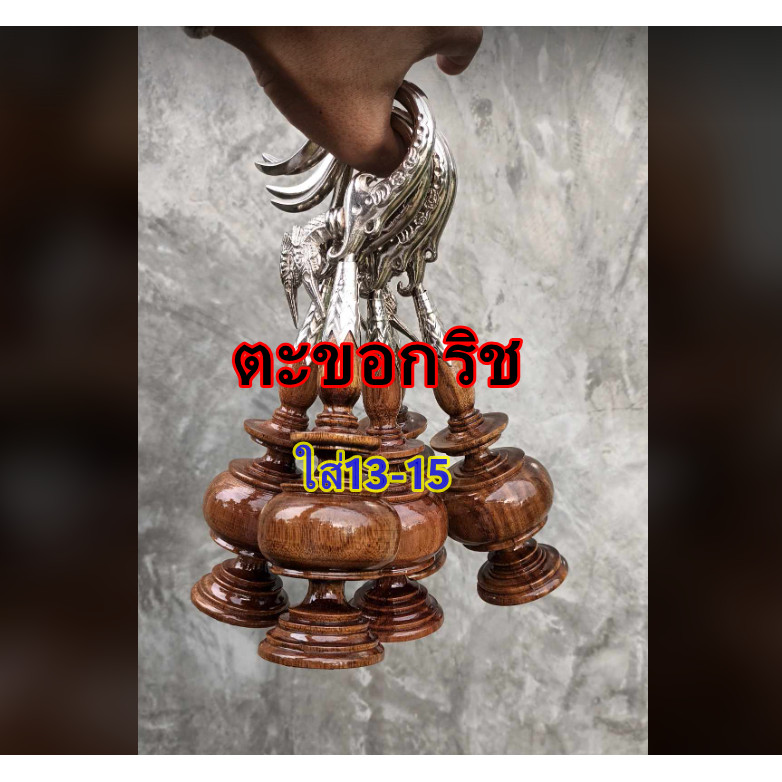 หัวกรงนก ตะขอกริช สวยงาม นกกรงหัวจุก