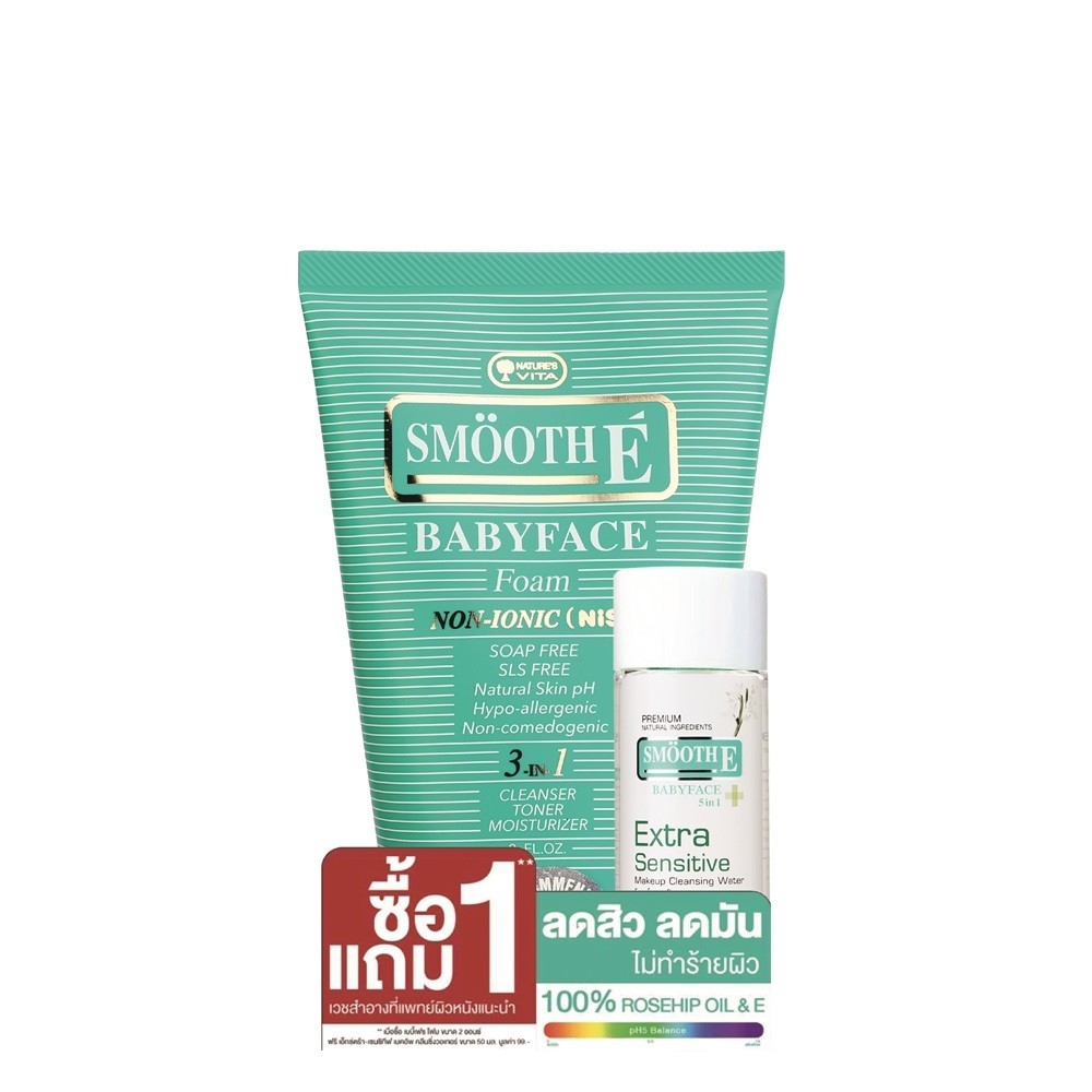 Smooth E สมูทอี ไวท์ เบบี้เฟซ โฟม ไม่มีไอออน 120กรัม + คลีนซิ่ง วอเตอร์ 50มล.