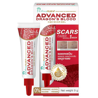 Puricas เพียวริก้าส์ พลัส แอดวานส์ ดราก้อน บลัด ซี แอนด์ อี …