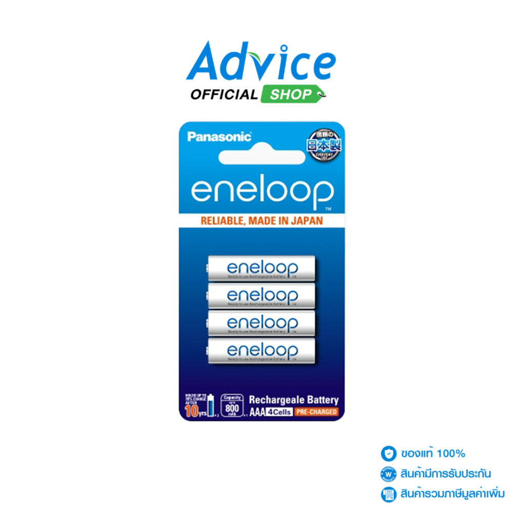 PANASONIC Rechargeable Eneloop AAA (4Pcs/Pack) - A0141150