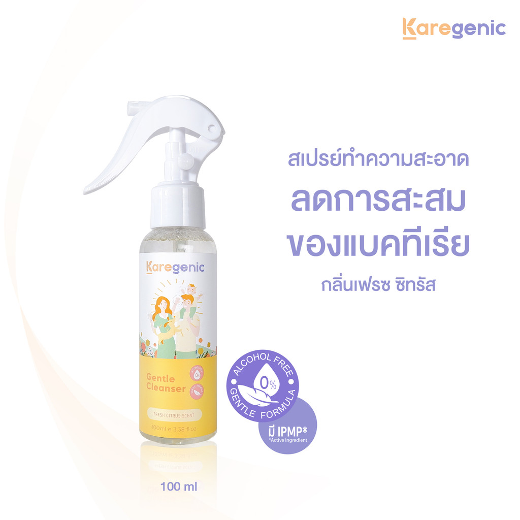 Karegenic Gentle Cleanser Fresh Citrus Scent 100ml เฟรช ซีทรัส สเปรย์ลดการสะสมของแบคทีเรียแบบพกพา