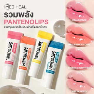 ลิป เมดิฮีล Mediheal lip ลาโบแคร์ แพนทีโน่ลิปส์ ฮีลบาล์ม/ฮีลเซนส์ 10 มล.