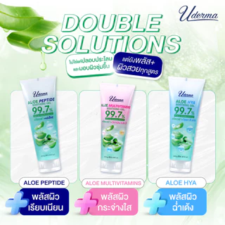 [Clearance Sale] Uderma Aloe Multivitamins Soothing Gel 250g ยูเดอร์มา อโล มัลติวิตามิน ซูทติ้งเจล Exp.08/01/2027