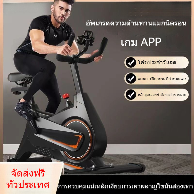 ★ขายดีที่สุด★จักรยานปั่น แมกนีตรอน ในร่ม ลดน้ำหนัก จักรยานกีฬา ปิดเสียง อุปกรณ์ออกกำลังกายแบบเหยียบ