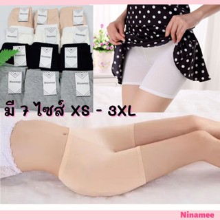 🍒Ninamee กางเกงซับใน XS-3XL สัมผัสนุ่มยืดสบาย ผ้าใส่เย็นไม่รัดนะคะ กางเกงในผู้หญิง