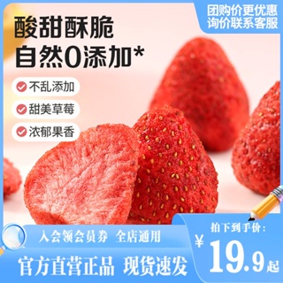 №[Baicaowei-Freeze-dried Strawberry Crisp 30gx2 ถุง] สตรอเบอร์รี่ผลไม้แช่อิ่มแห้ง Net Red Snacks Zero Food