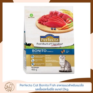 Perfecta Cat Bonito Fish อาหารแมว สำหรับแมวโต รสเนื้อปลาโบนิโต ขนาด 1.2kg.