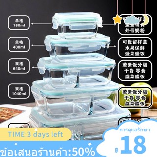 ▨✢﹍แก้วใสบอโรซิลิเกตสูงกล่องเก็บอาหารสดทรงสี่เหลี่ยมแยกกล่องอาหารกลางวันปิดผนึกในครัวเรือนเตาอบไมโครเวฟกล่องอาหารกลางวัน