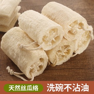 ✤Melon Sac Dishcloth 100 ผ้าทำความสะอาดNon-Stick Non-Stickผ้าเช็ดจานน้ำมันผ้าเช็ดจานไม่เจ็บหม้อล้างหม้อรังบวบ