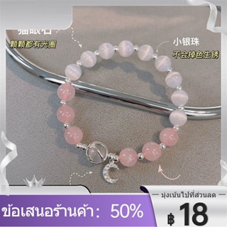 №✇โอปอล Moon Transit สร้อยข้อมือลูกปัดผู้หญิงสร้อยข้อมือคริสตัลสีชมพูหรูหรา Niche ประณีตมูนสโตนสร้อยข้อมือแฟน