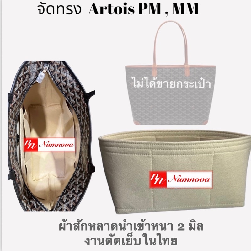 จัดทรง A-R-T-O-I-S> PM >  MM ผ้าสักหลาด พร้อมส่ง