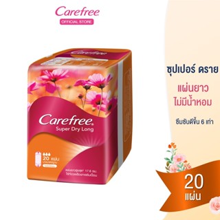 แคร์ฟรี ซุปเปอร์ ดราย แผ่นยาว แบบไม่มีน้ำหอม Carefree Super Dry Long Unscented 20s