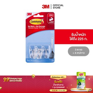 3M คอมมานด์ ตะขอแกนเหล็ก ขนาดเล็ก Command Small Clear Wire Hooks 17067CLR