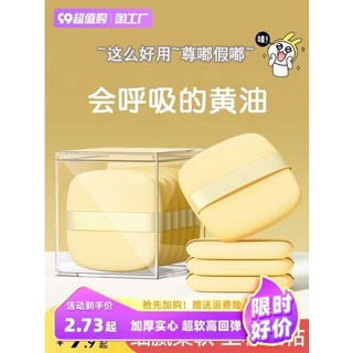 ฟองน้ําแต่งหน้า แป้งพัฟ Cushion Finger Butter Butter Super Soft Wet and Dry and Wet Dual-use Sponge Foundation คอนซีลเลอร์พิเศษแป้งแต่งหน้าไข่