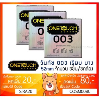 ลดเพิ่ม 8% ถุงยางอนามัย OneTouch 003 วันทัช 003 แบบบาง ผิวเรียบ ขนาด 52มม. [x 3 กล่อง เล็ก][SMALL]