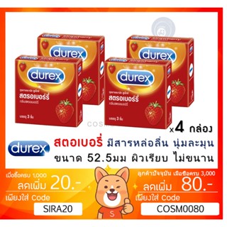 ลดเพิ่ม 8% 🔥ถุงยางอนามัย Durex Strawberry  ดูเร็กซ์ สตรอเบอร์รี่ ขนาด 52.5 มม [x 4 กล่องเล็ก][SMALL]