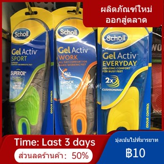 ஐAustralian Scholl Refreshing Daily Gel ดูดซับแรงกระแทกพื้นรองเท้าแบบนุ่มดูแลเท้าทุกวันสำหรับผู้ชายและผู้หญิง