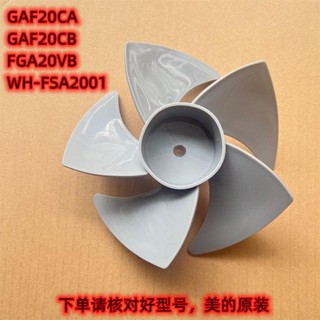 [Fan Daquan] พัดลมระบายความร้อนไฟฟ้า GAF20CA GAF20CB FGA20VB