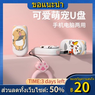 ○U ดิสก์สากลความจุขนาดใหญ่ 128 กรัมคอมพิวเตอร์เฉพาะนักเรียน USB 64GU ดิสก์โทรศัพท์มือถือคอมพิวเตอร์บุคลิกภาพแบบใช้คู่