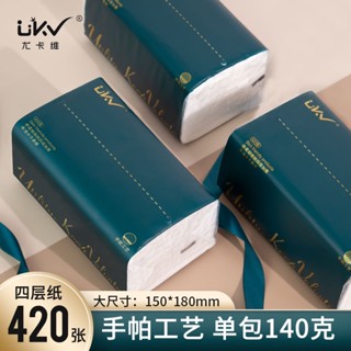 ⊙❈Yukawi 420 แผ่น 4 ชั้นกระดาษเช็ดปากแม่และลูกหนาในครัวเรือนผ้าเช็ดปากขนาดใหญ่ทารกแพ็คใหญ่กระดาษเช็ดหน้า