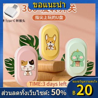 ✆High-value U Disk น่ารักนักเรียน U Disk 32G ขนาดใหญ่ความจุ 64G128G คอมพิวเตอร์โทรศัพท์มือถือ dual-ใช้ U Disk บุคลิกภาพ