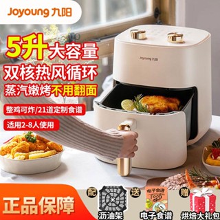 ☇❐▥Joyoung/Joyoung Air Fryer ในครัวเรือนใหม่หม้อทอดไฟฟ้าสมาร์ทขนาดใหญ่ความจุมัลติฟังก์ชั่นเครื่องทอดฝรั่งเศส V526