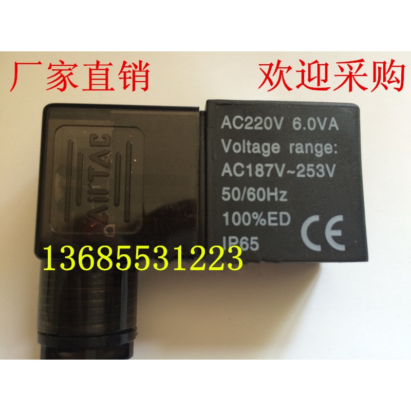 ทองแดงทั้งหมด Fit Solenoid วาล์ว 4V210 คอยล์ AC220V4.5 VA3.5 VA6.0 VA DC24V4.8 W3.0 W