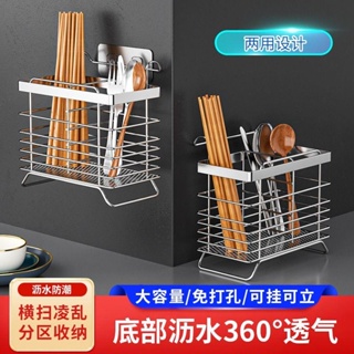 [Kitchen Accessories] ที่วางตะเกียบ มีด ตะเกียบ แบบสเตนเลส ติดผนัง อเนกประสงค์